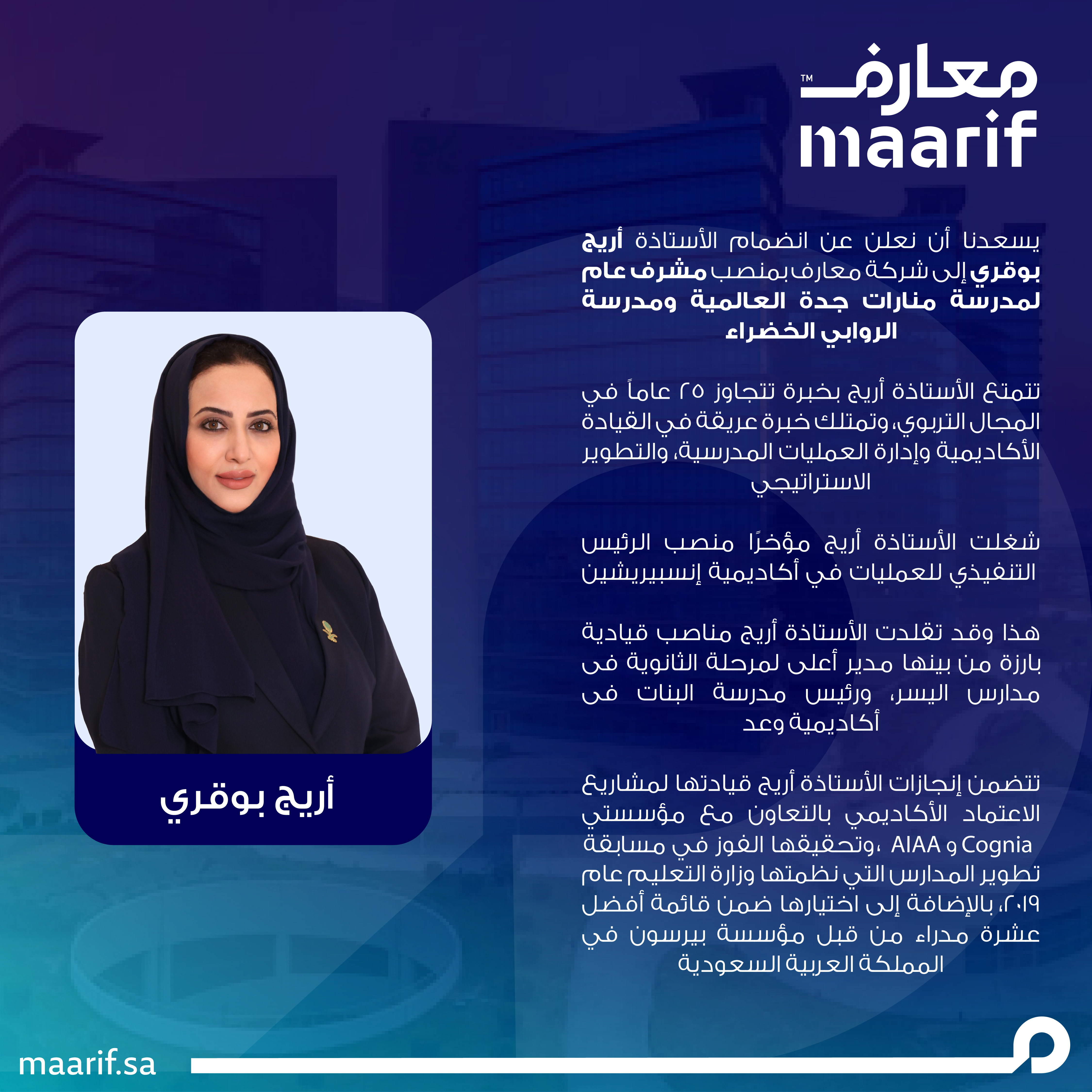 Manarat Jeddah International 